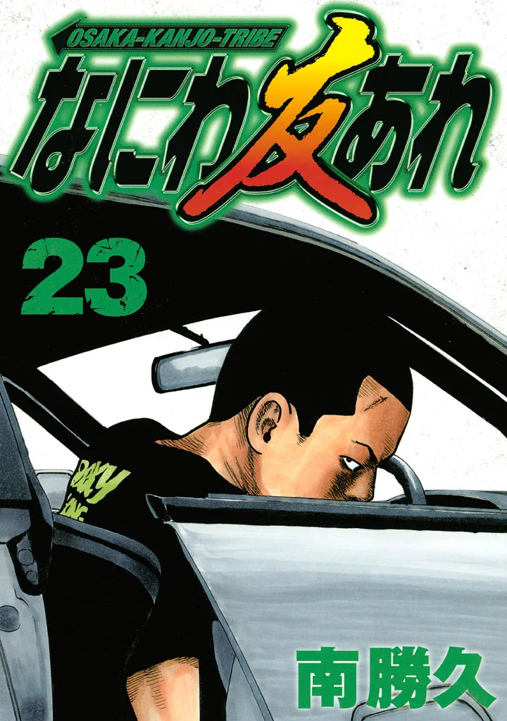 Volume 23