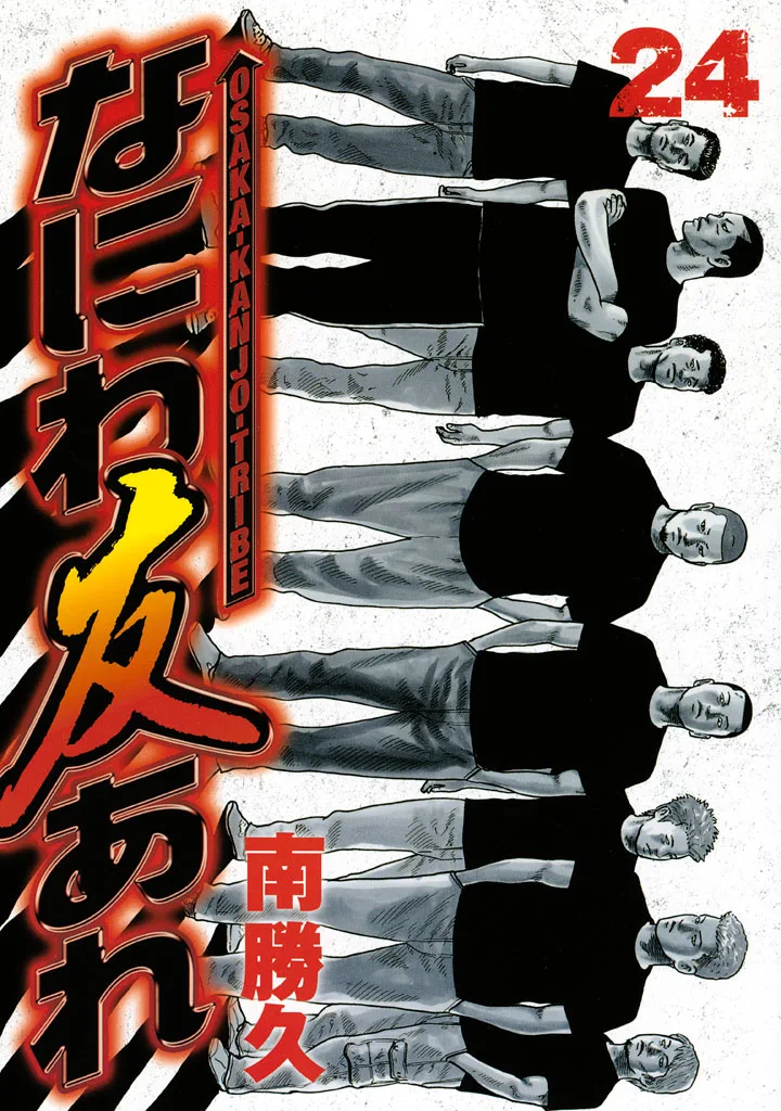 Volume 24