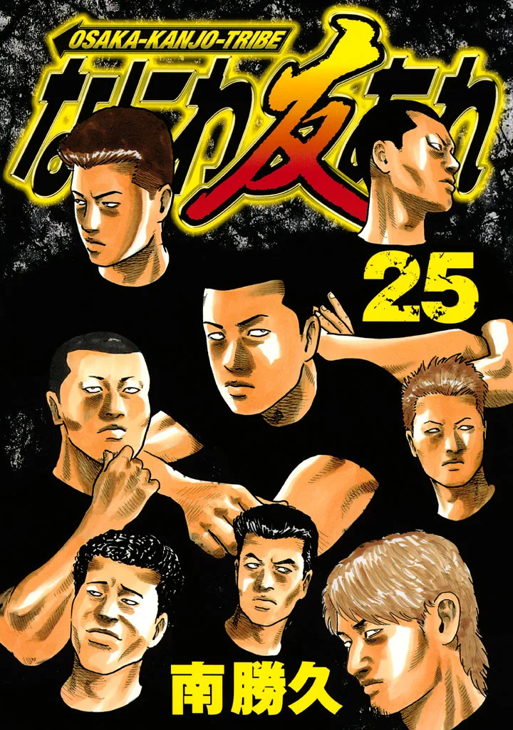 Volume 25