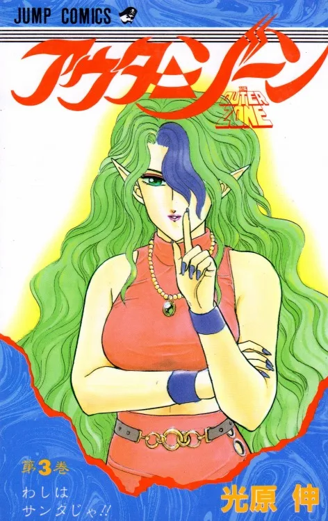 Volume 03