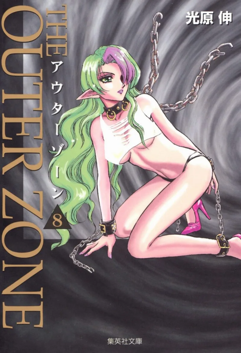Volume 08