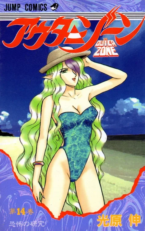 Volume 14