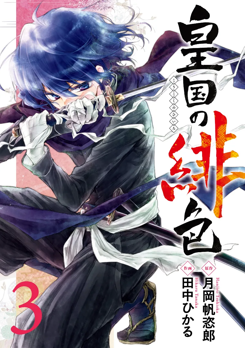 Volume 03
