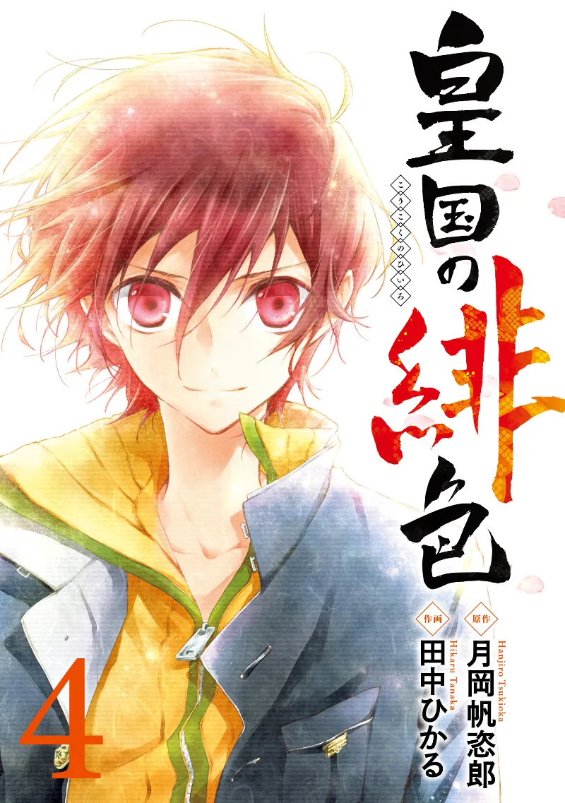 Volume 04