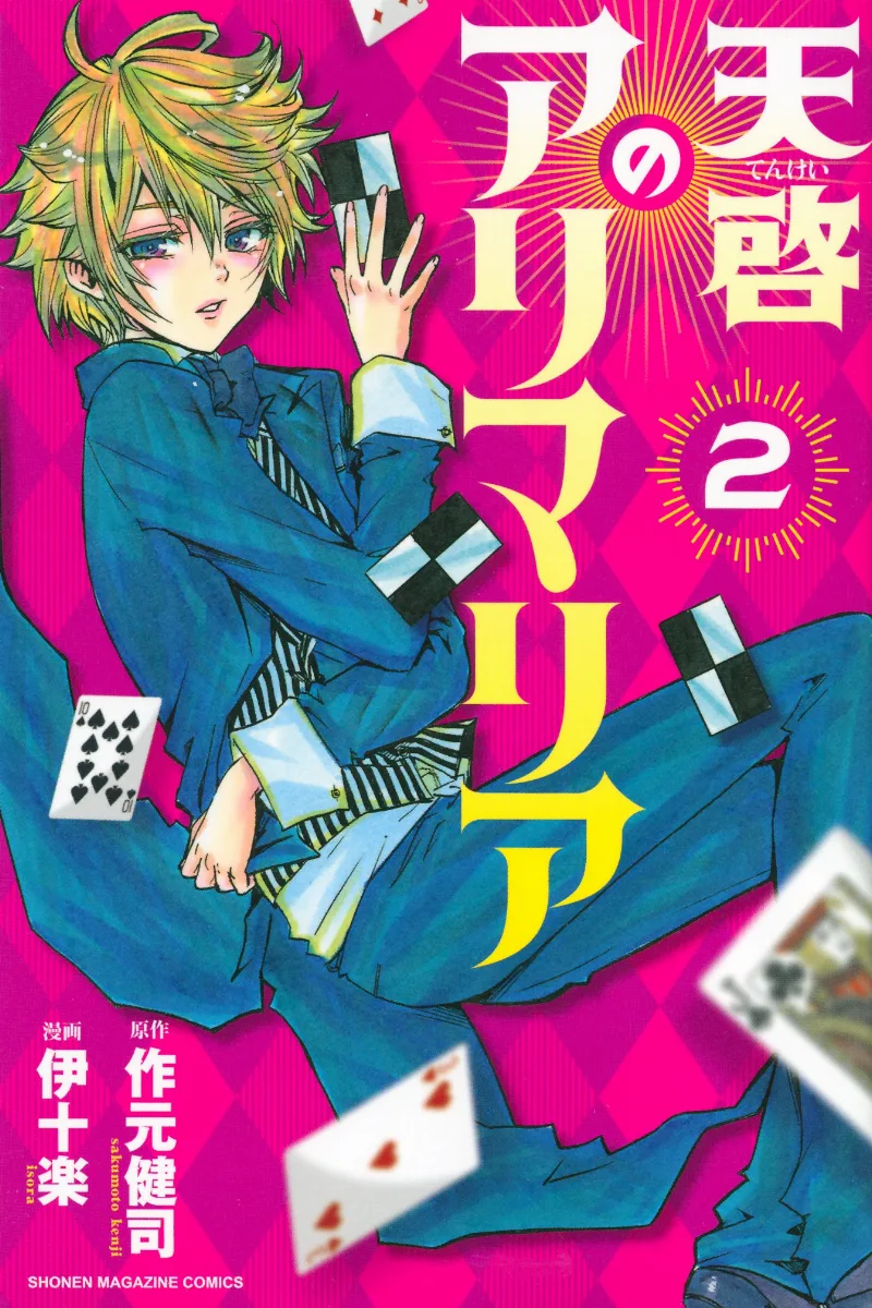 Volume 02