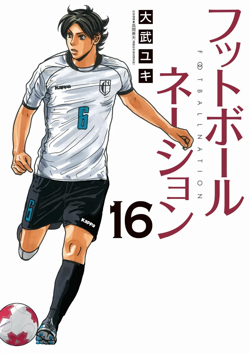 Volume 16