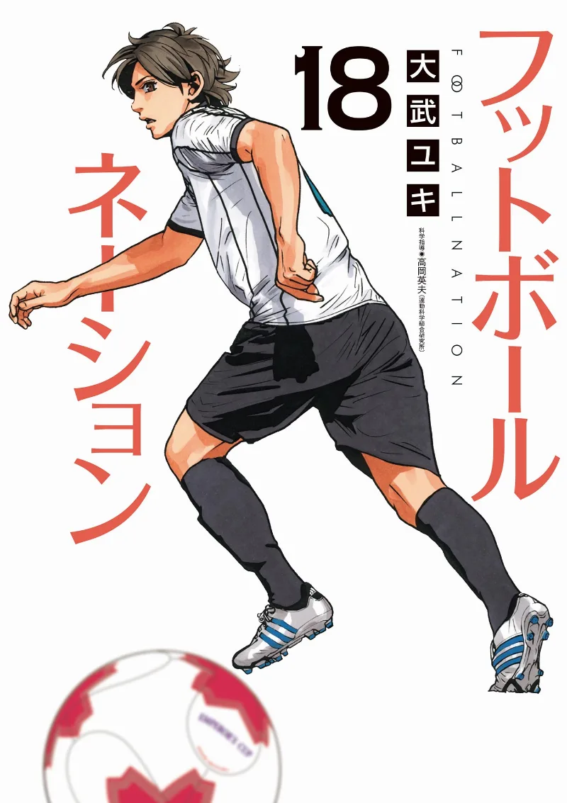 Volume 18