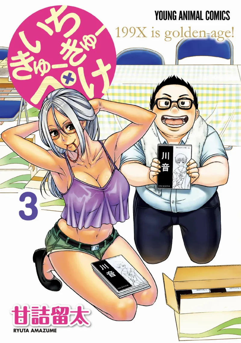 Volume 03