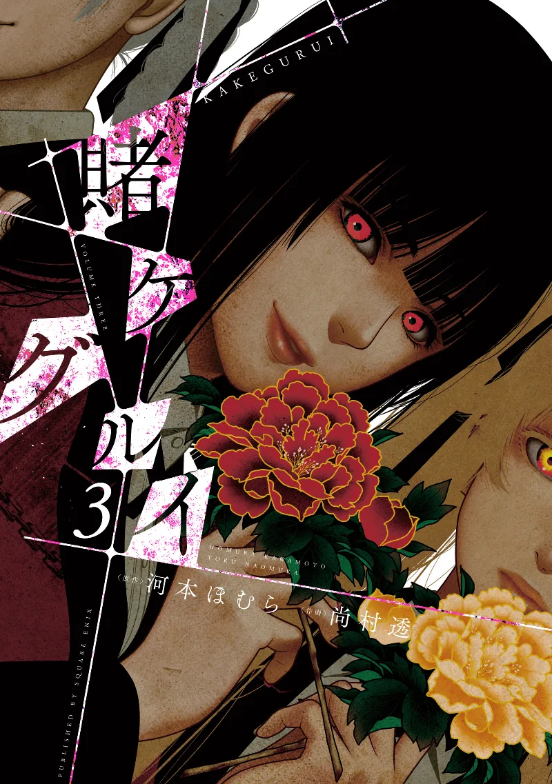 Volume 03
