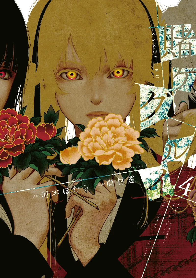 Volume 04