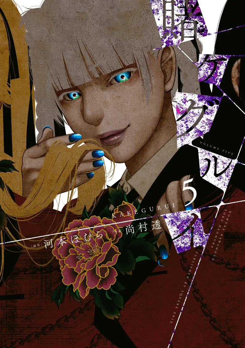 Volume 05