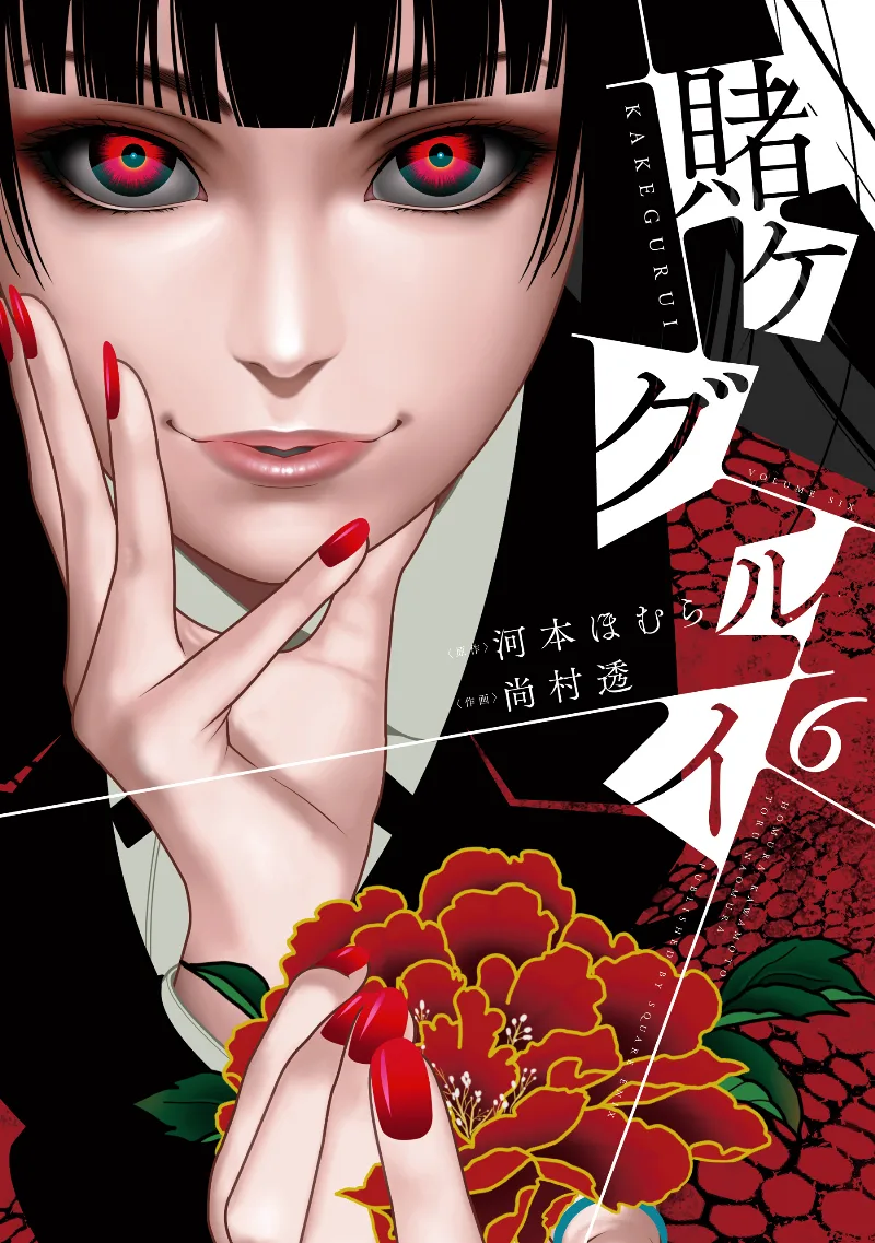 Volume 06
