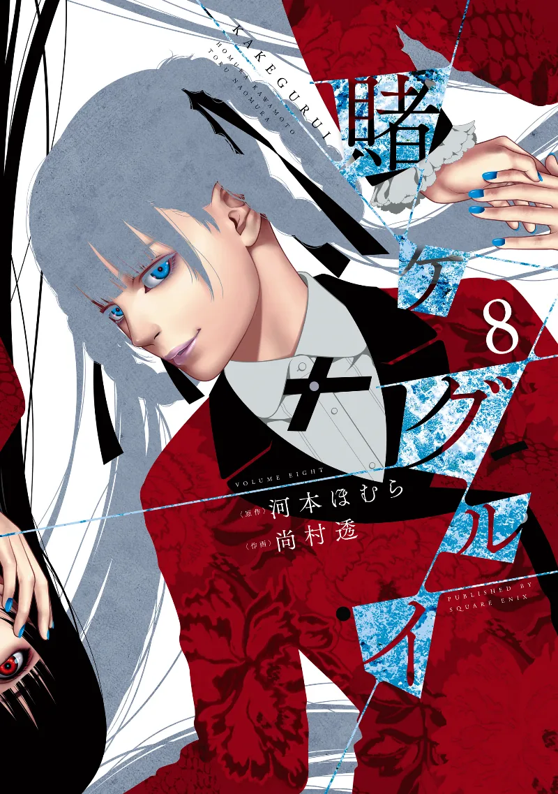 Volume 08