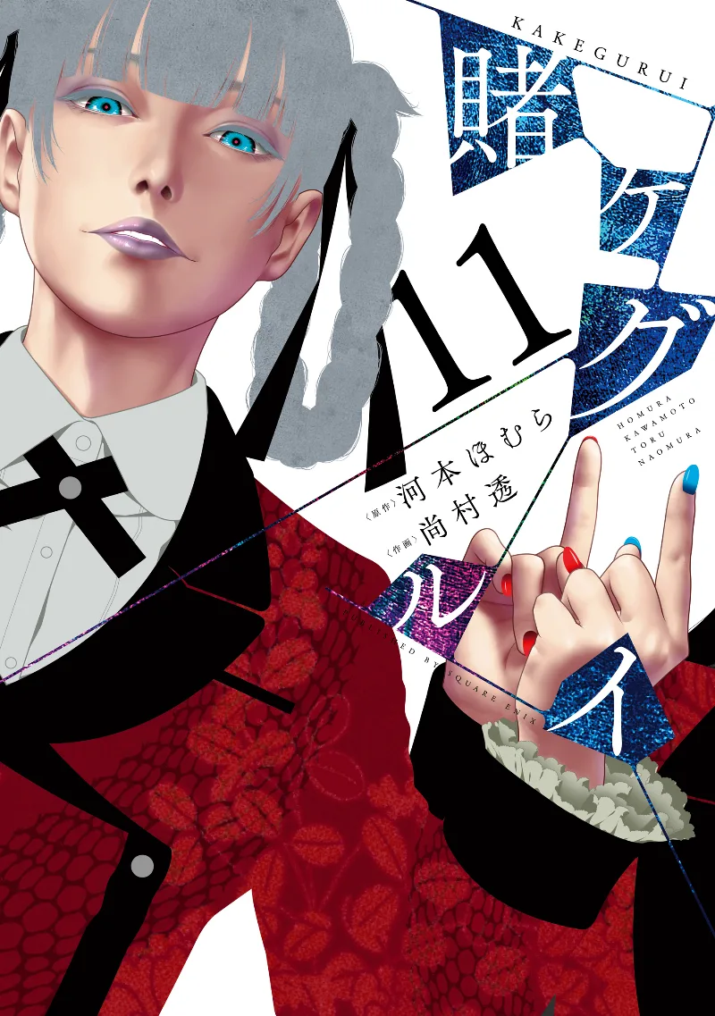 Volume 11