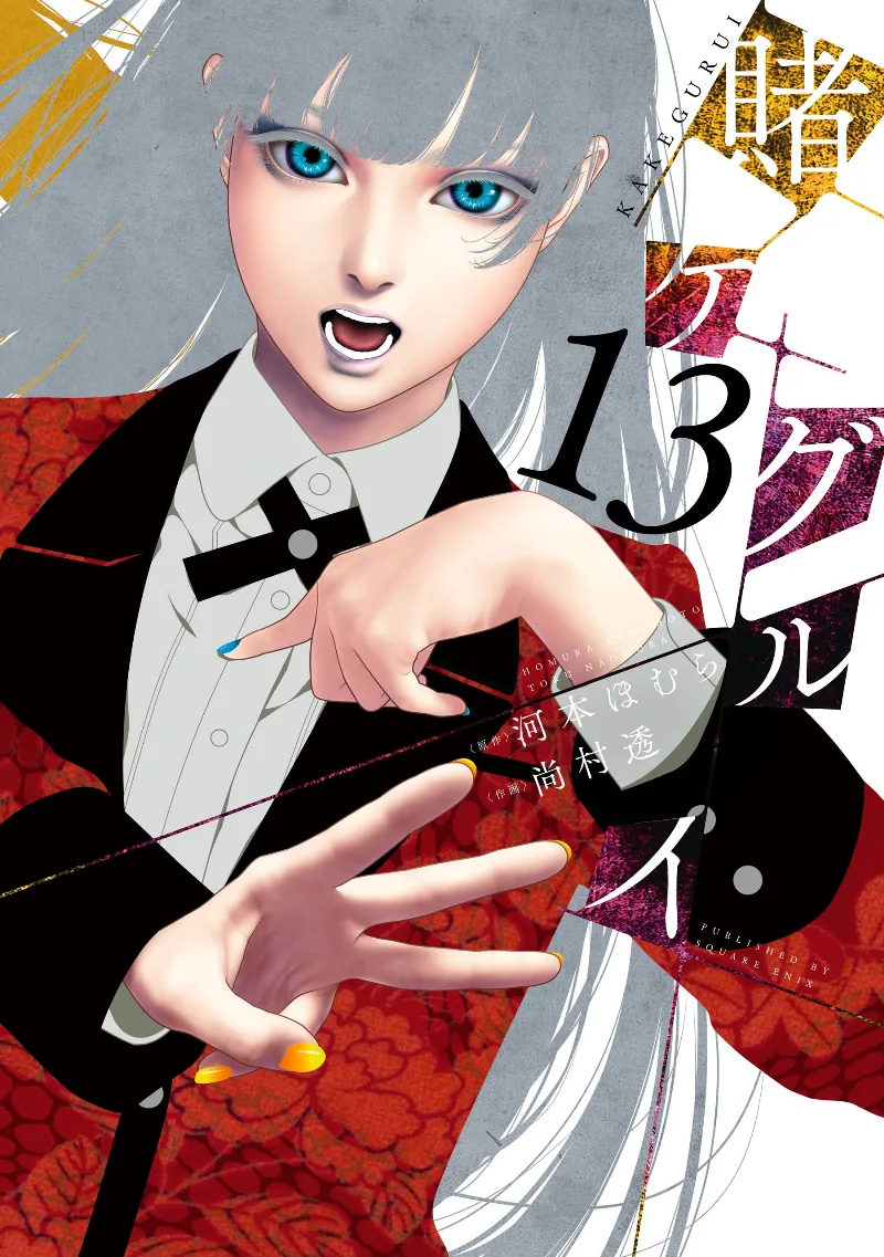 Volume 13