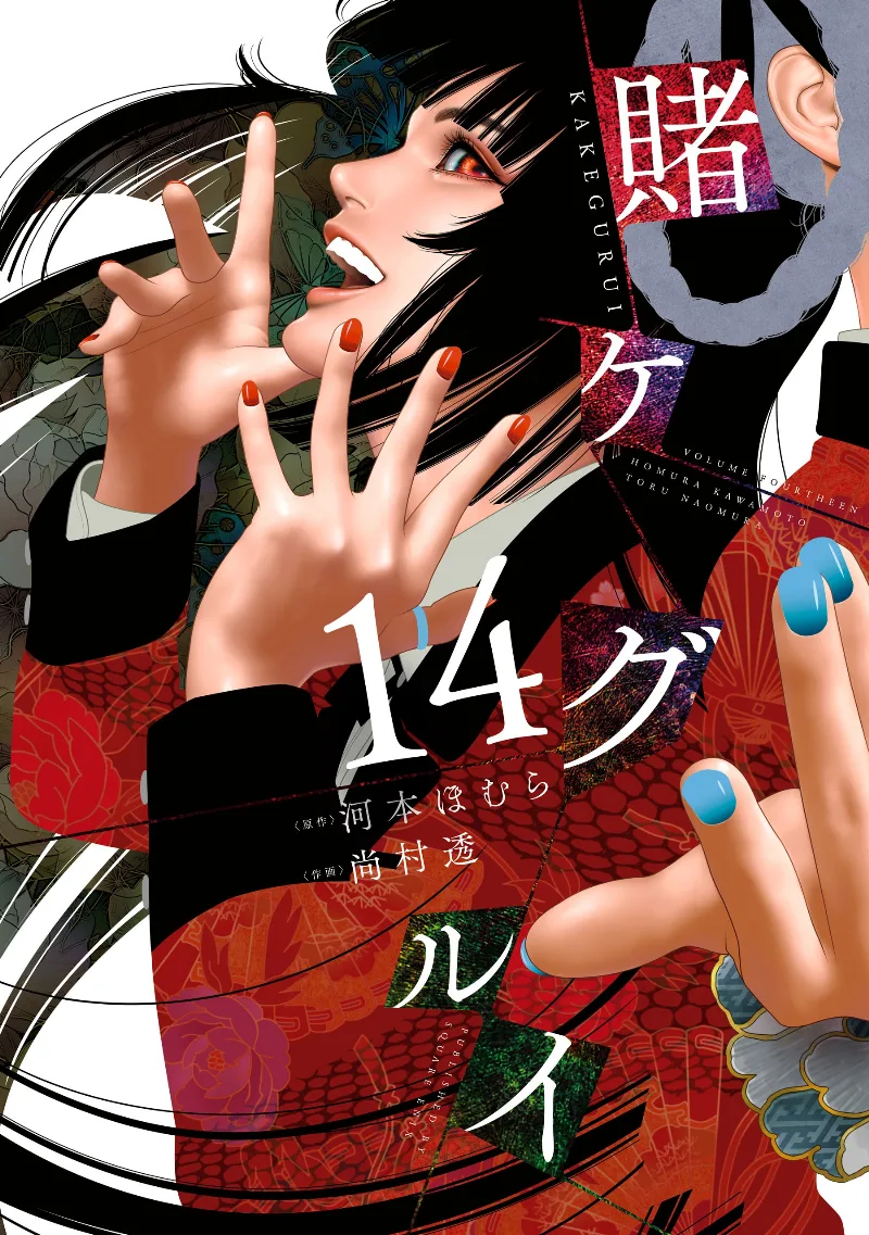 Volume 14