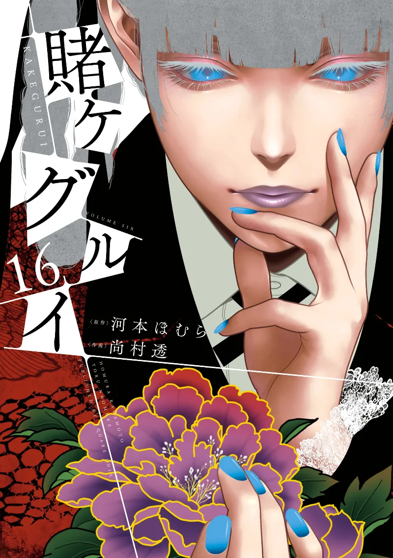 Volume 16