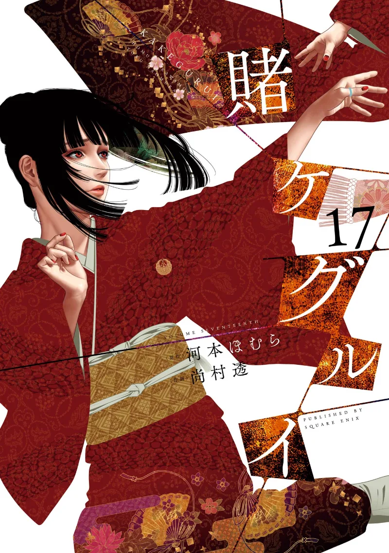 Volume 17