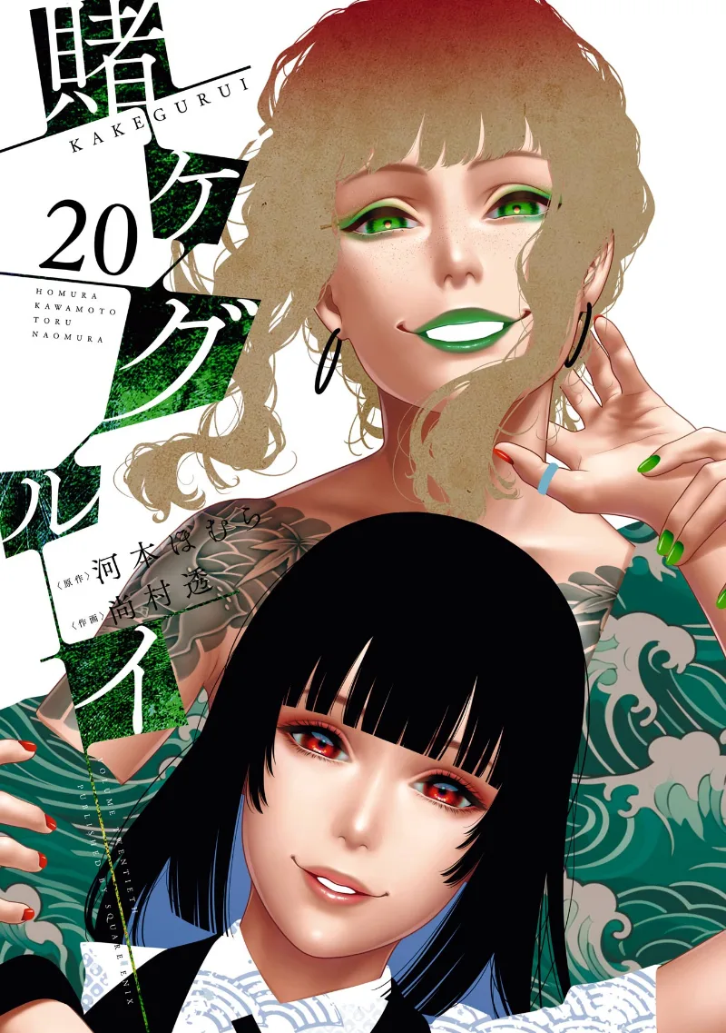 Volume 20