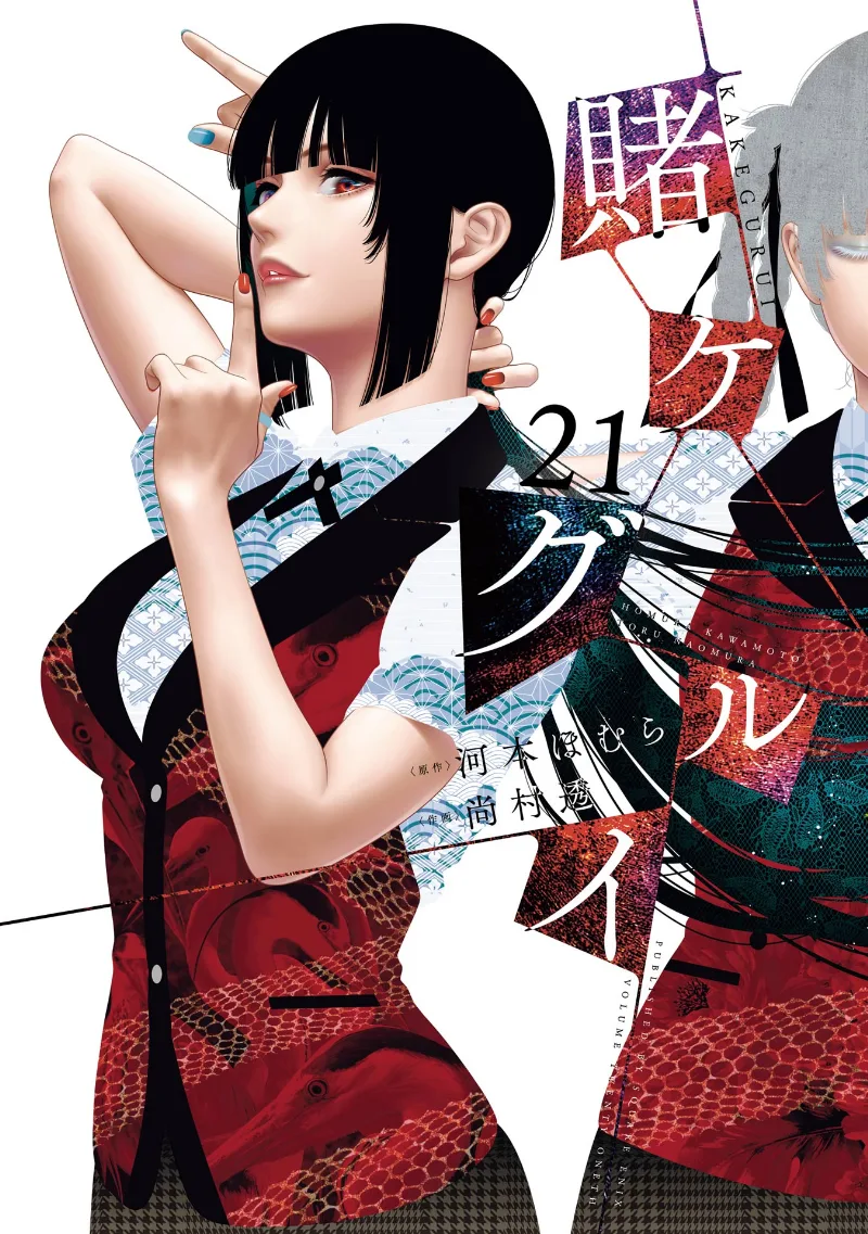 Volume 21