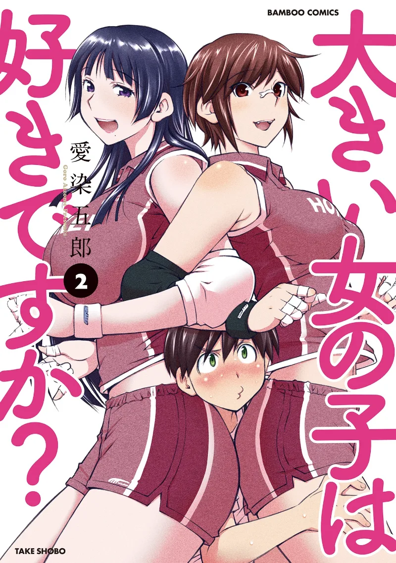 Volume 02