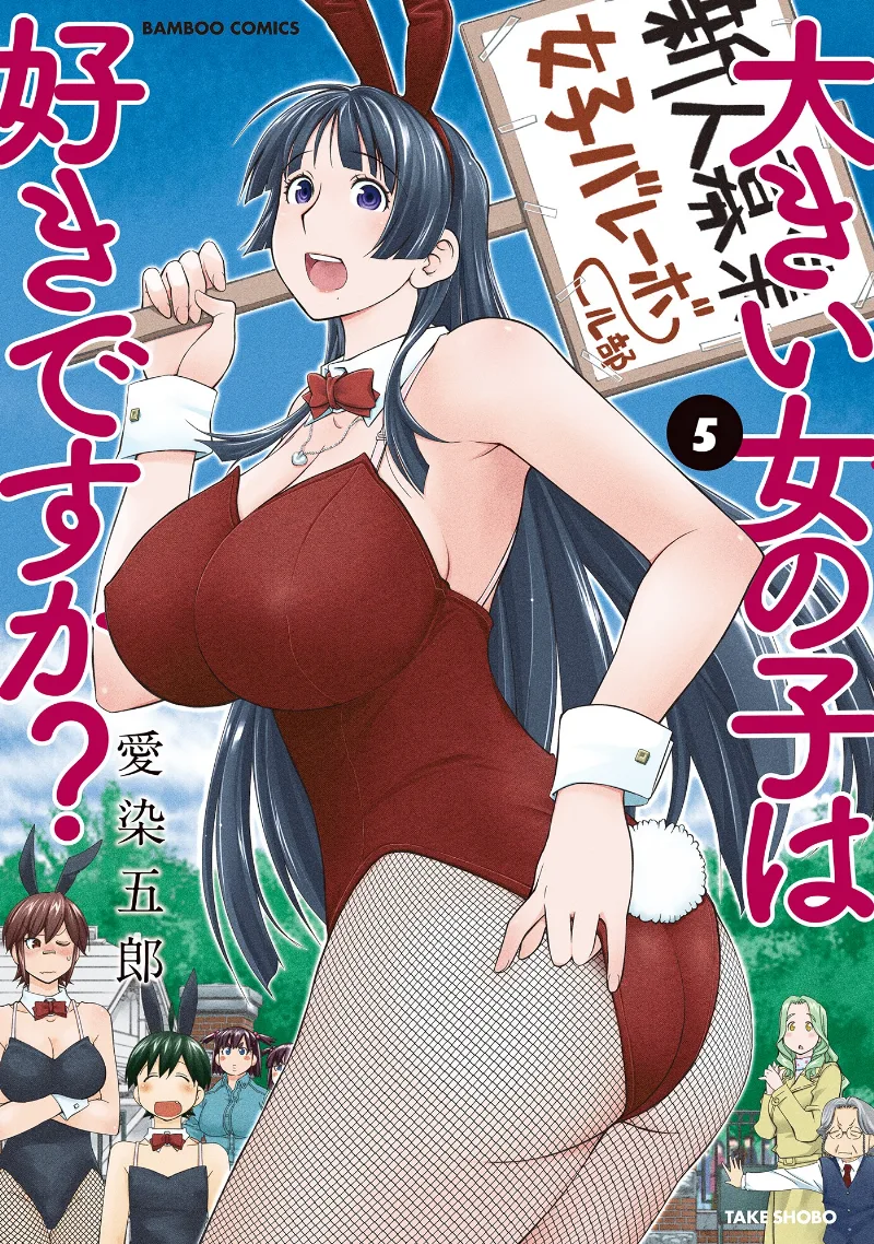 Volume 05