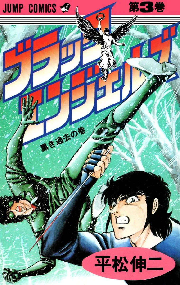 Volume 03
