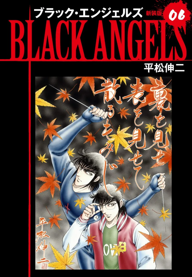 Volume 06.3