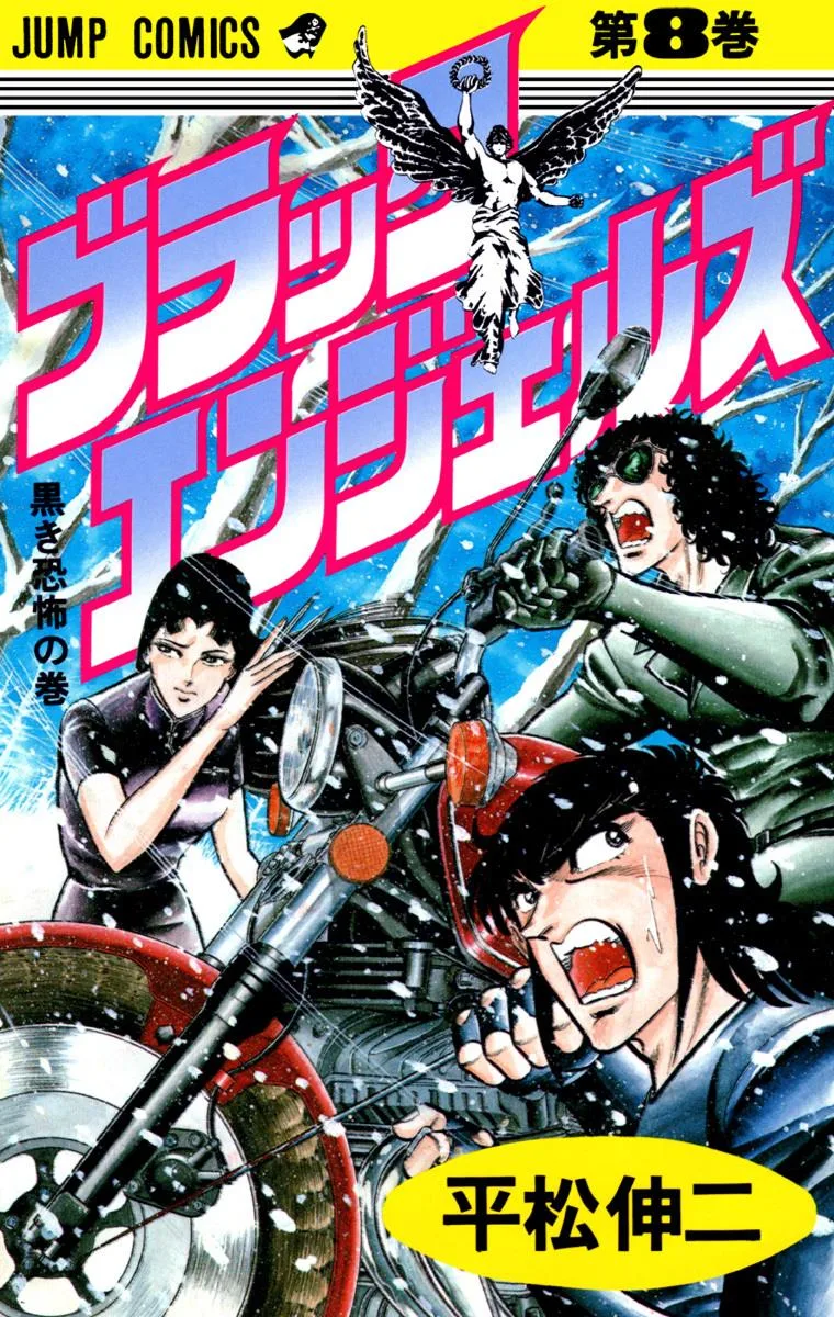 Volume 08