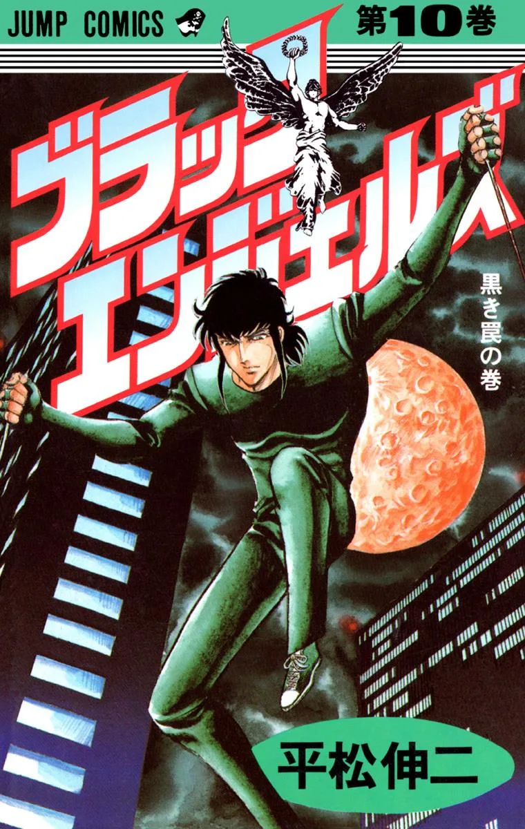 Volume 10