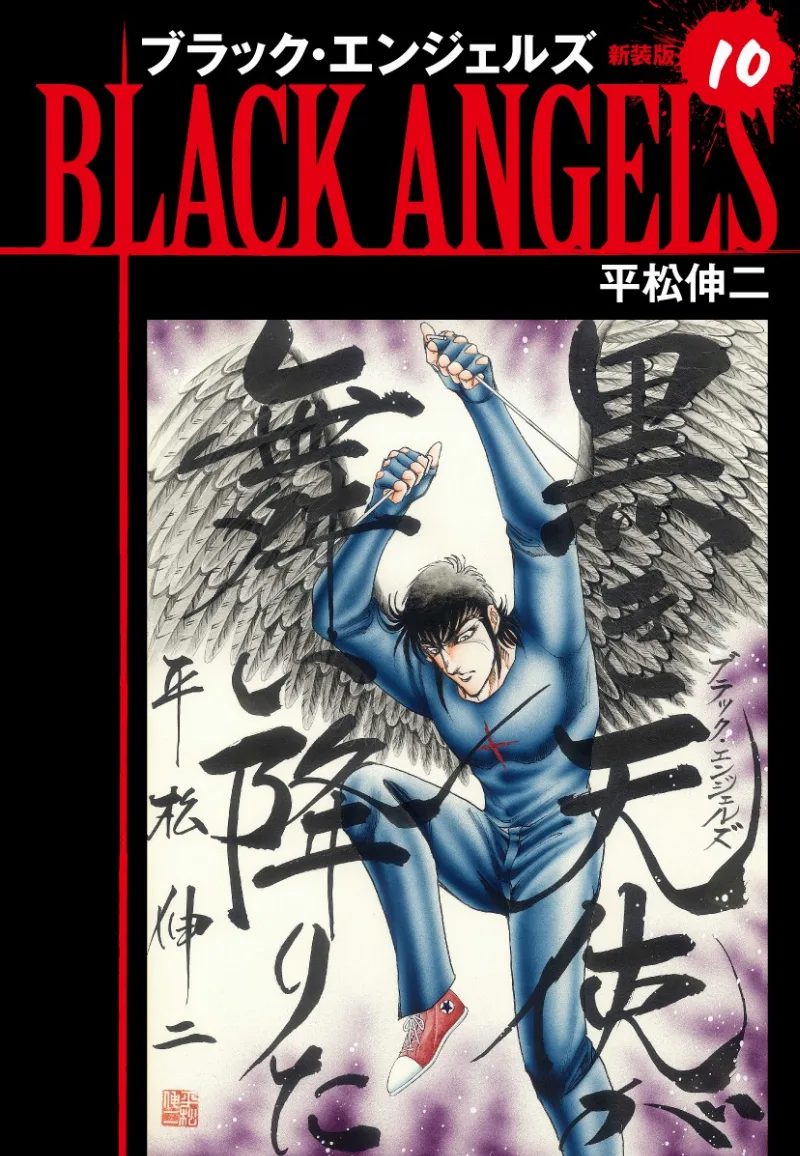 Volume 10.2