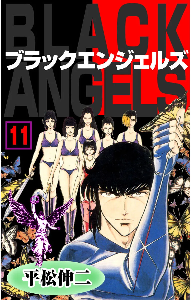 Volume 11.2