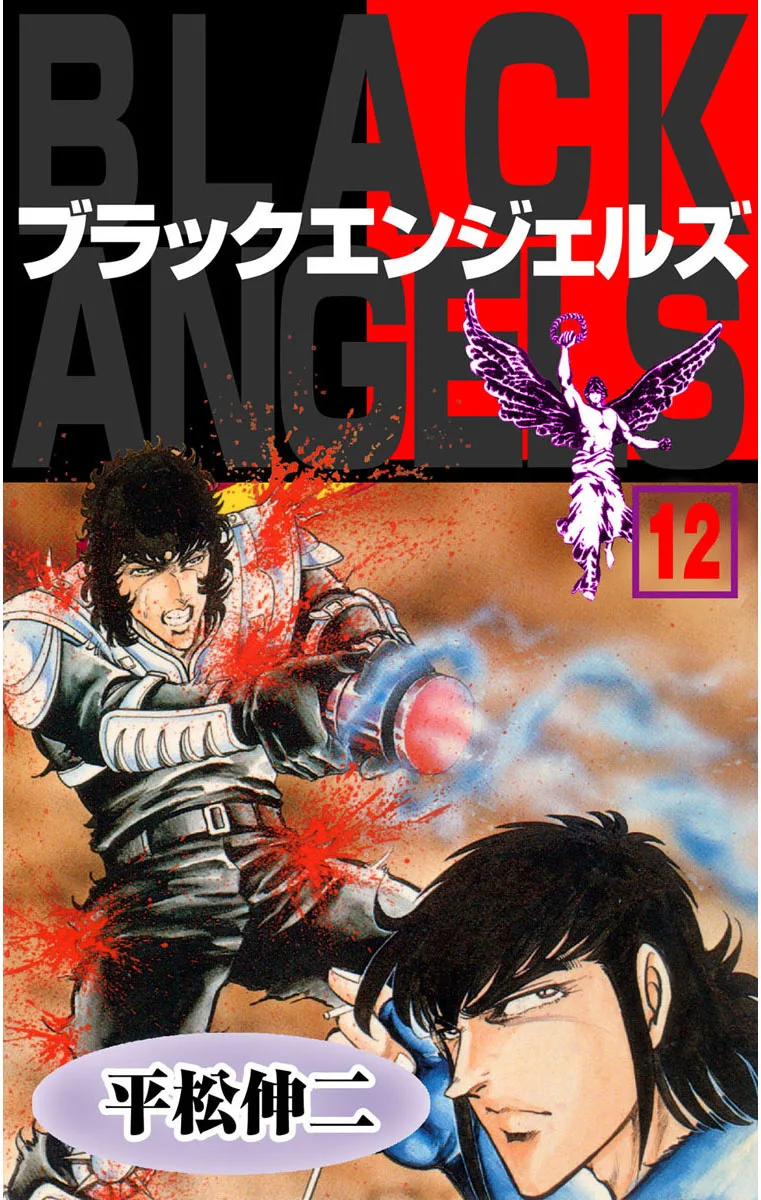 Volume 12.1