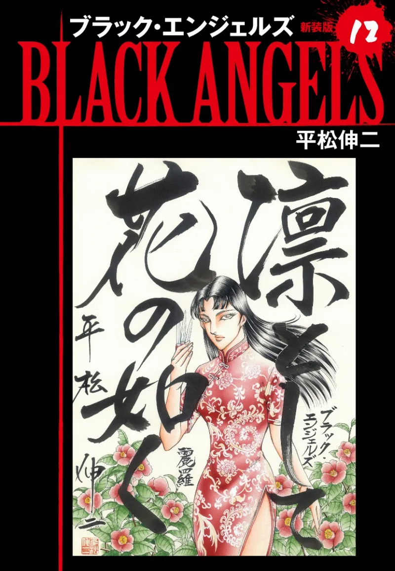 Volume 12.3