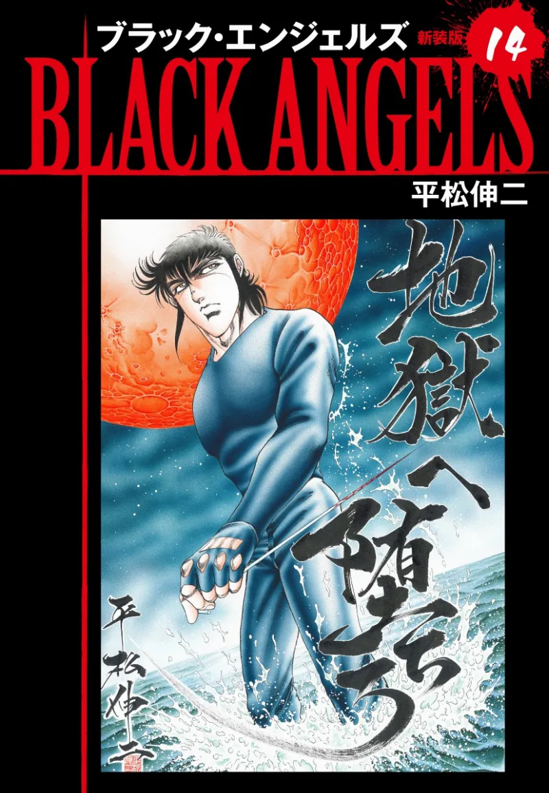 Volume 14.2