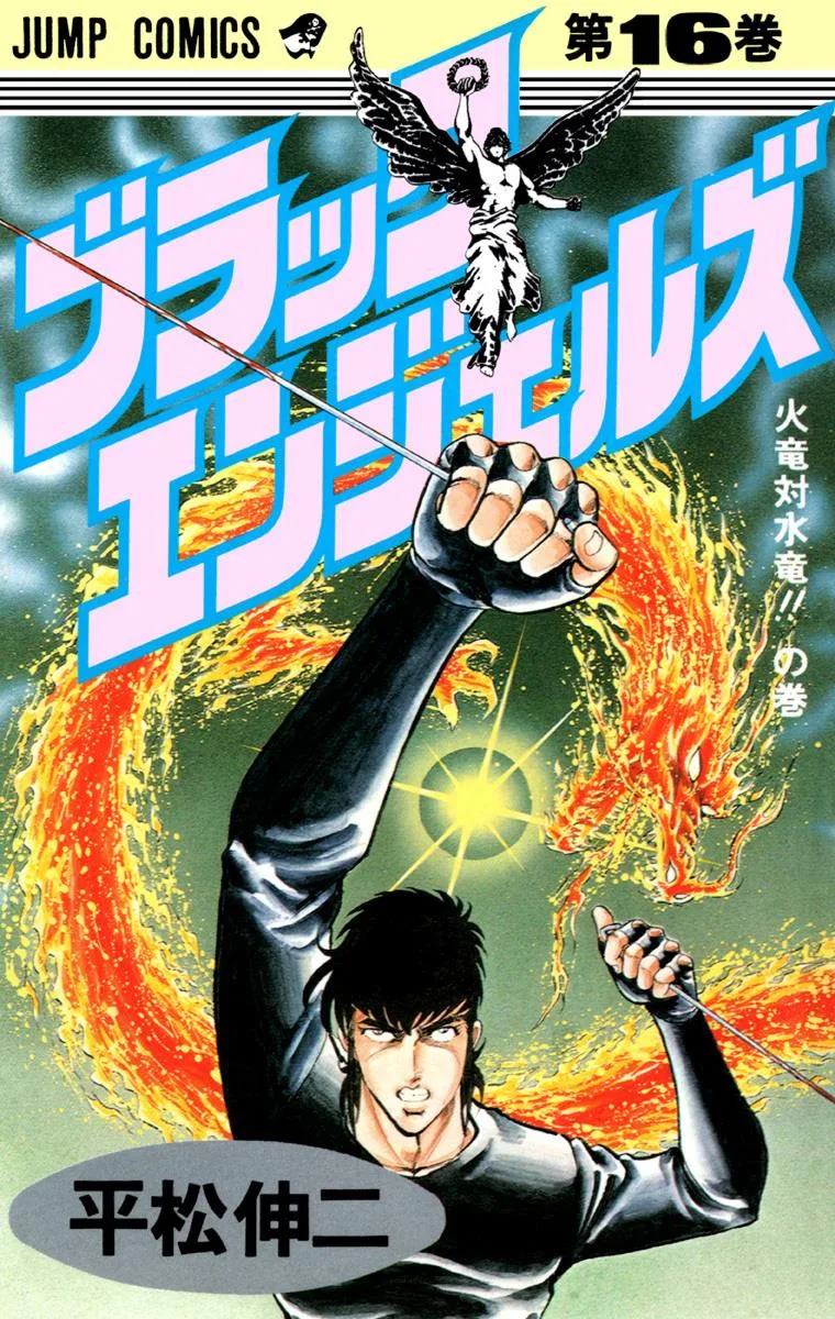 Volume 16