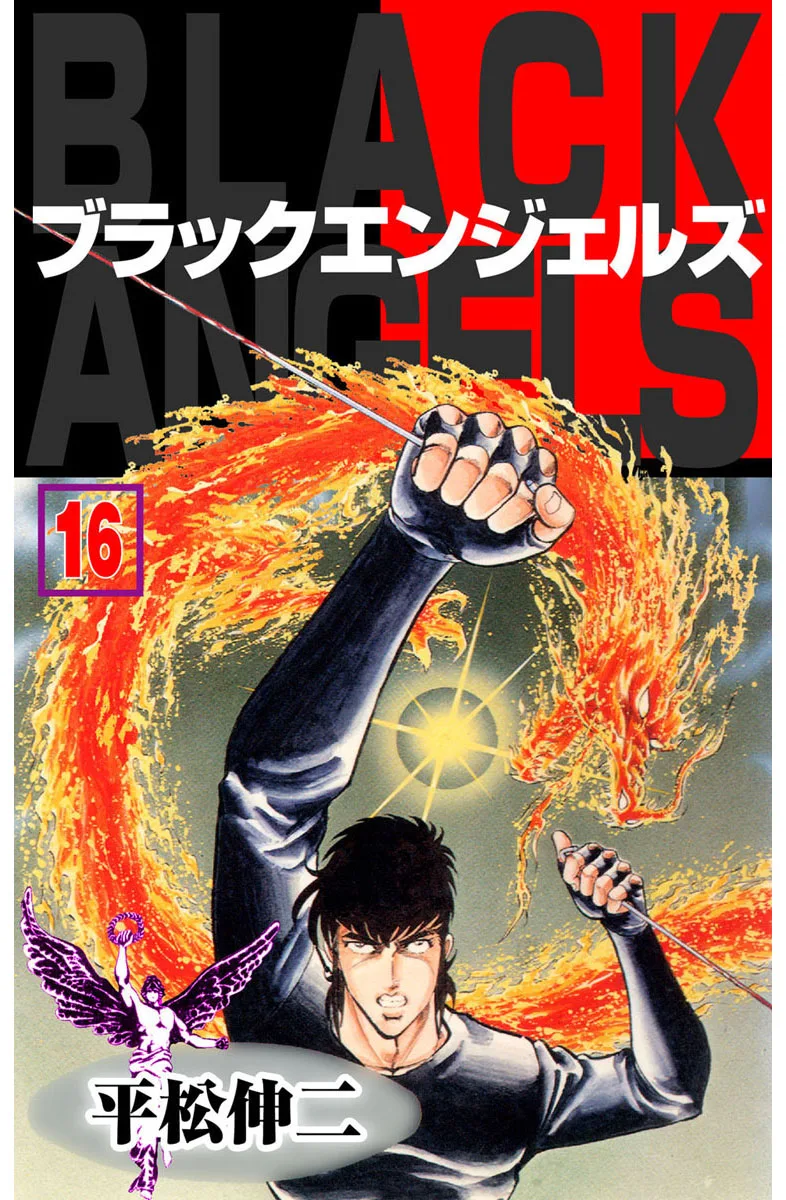 Volume 16.1