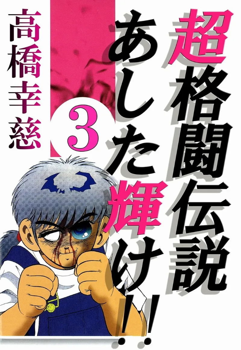 Volume 03