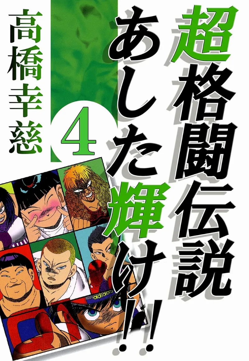 Volume 04