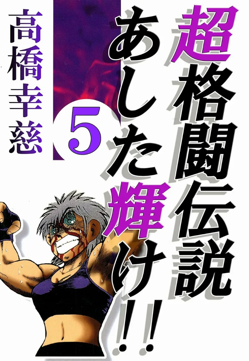 Volume 05