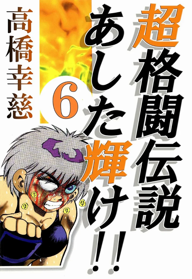 Volume 06