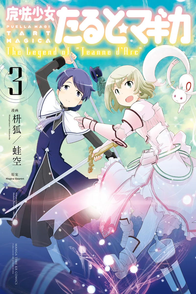 Volume 03