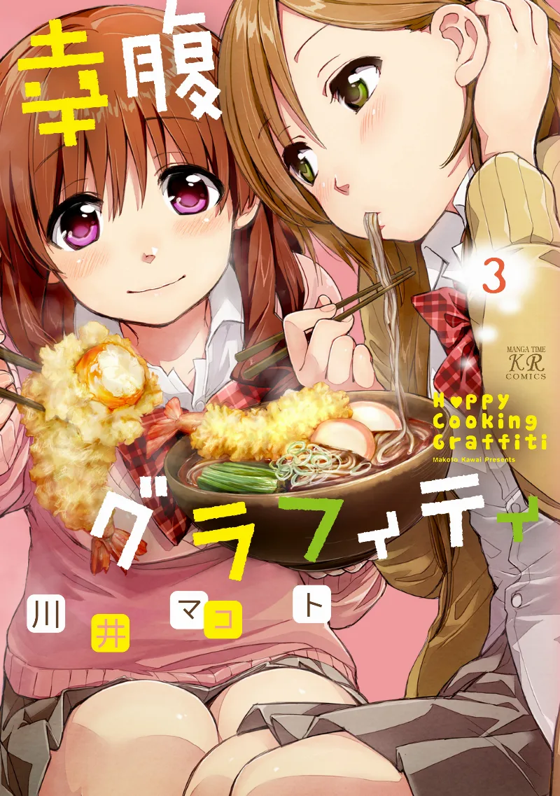 Volume 03