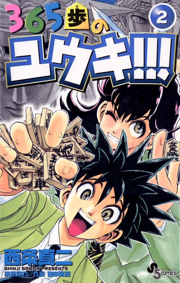 Volume 02