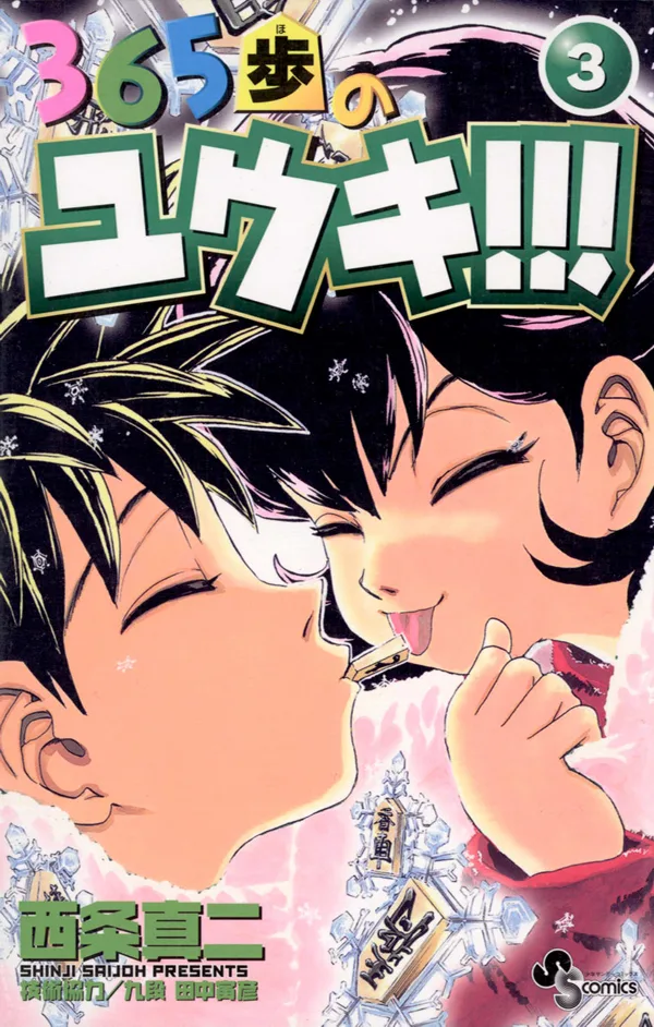 Volume 03