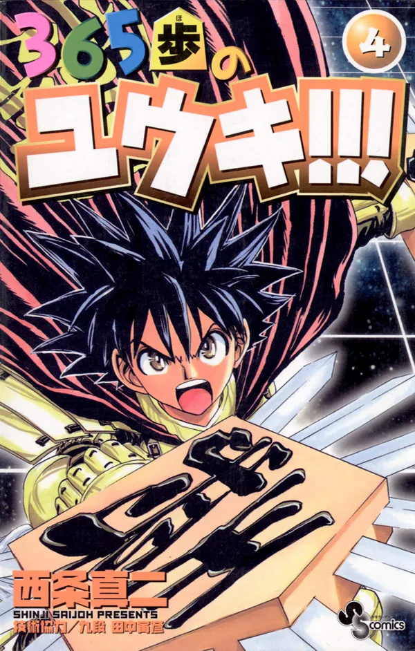 Volume 04