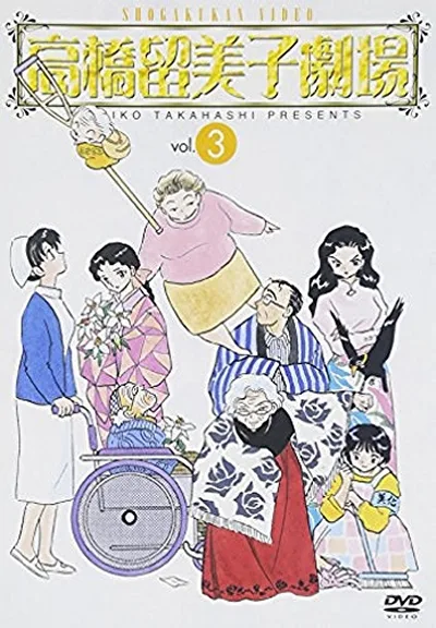 Volume 03