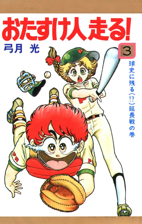 Volume 03