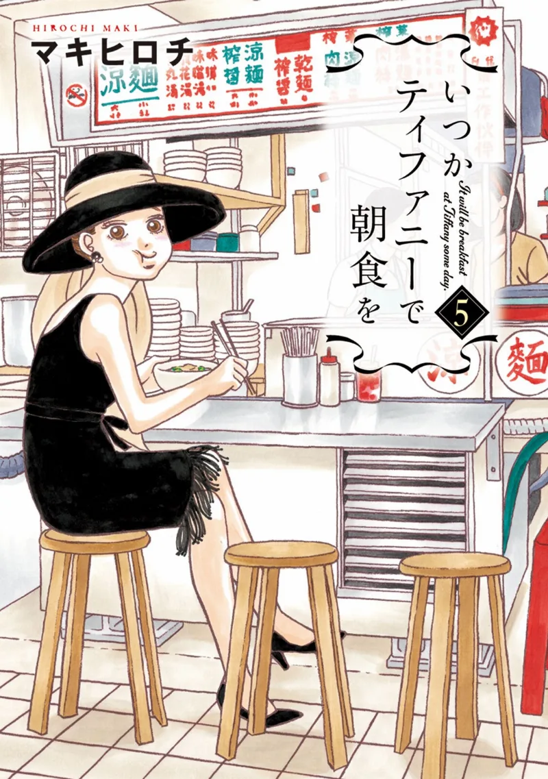 Volume 05