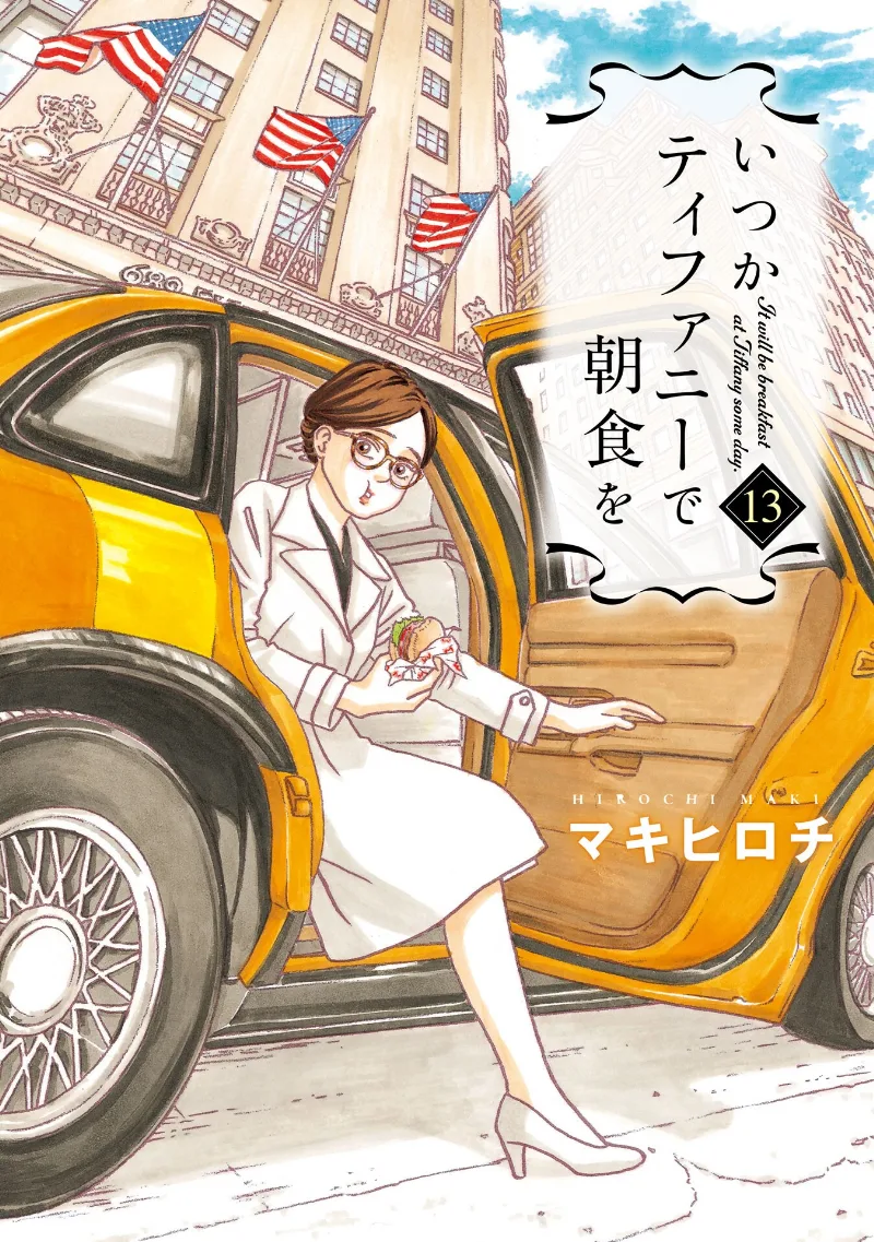 Volume 13